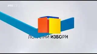 RTS - LOKALNI IZBORI - ŠPICA