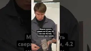 Настраиваем вылет в кондукторе Мастер 32 