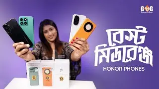 মিডরেঞ্জ বাজেটে HONOR এর সেরা ৪ স্মার্টফোন!