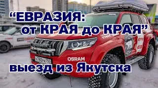 Экспедиция 