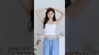 초저렴이🔥여름 필수 기본템 3가지 #shorts