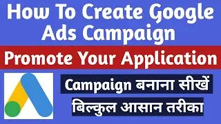 how to create google ads campaign 2020||app promotion campaign||app promotion kaise kare