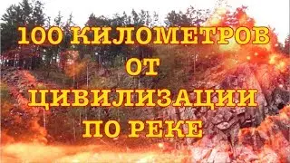 Рыбалка на реке Витим