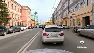 В Самаре стартовали ремонтные работы на улице Куйбышева