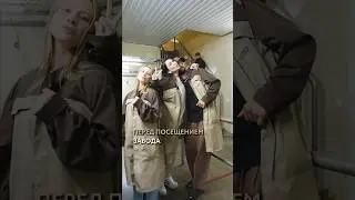 Экскурсия по кофейному заводу!!!!#лайфхаки #интересно #шок #завод #напитки #еда #кофе #lebo