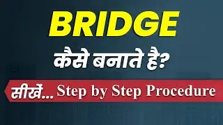 Bridge Construction Procedure | Step-by-step procedure of Bridge Construction | Bridge construction