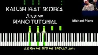 KALUSH   Додому feat  Skofka piano tutorial Sheet music  KARAOKE  by Michael Piano