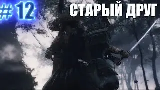 Прохождение Ghost of Tsushima | Призрак Цусимы |— Часть  12