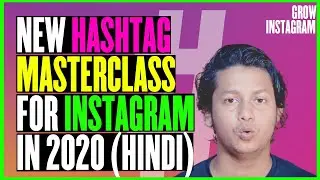 ADVANCE HASHTAG MASTERCLASS FOR INSTAGRAM | FREE INSTAGRAM COURSE IN HINDI
