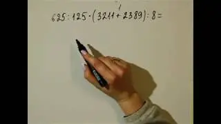 Подготовка к ВПР Математика 5 класс Задание 9 Вычислите
