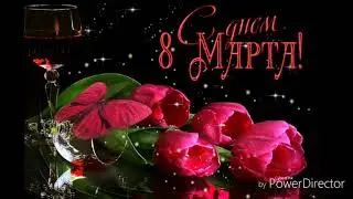 Гимн к 8 марта