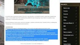 Fallout 4 установка модификаций .esp. Автоматическая и ручная.