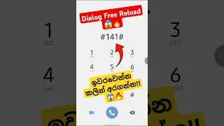 Dialog Free Reload 2025 😱🔥 | free data sinhala 