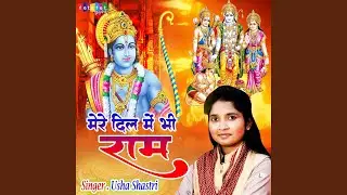 Mere Dil Mein Bhi Ram