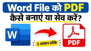How to save word file as PDF | Convert docx file to pdf | how to save as pdf