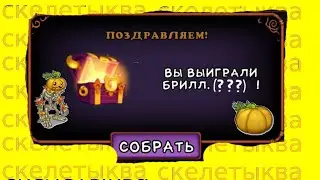 SHOCK!!!!!! OPENED 50 SCRATCH CARDS FOR 250 DIAMONDS!!!!! GOT A PUMPKIN SKELETON?!?!?