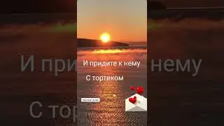 ДОБРОЕ УТРО! С ДНЕМ СЕМЬИ!