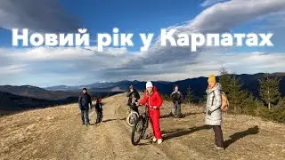 Новий Рік 2021