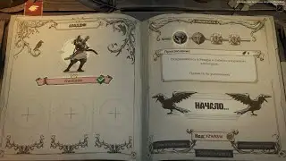Ravenswatch (Solo, приключения, Алладин, #1)