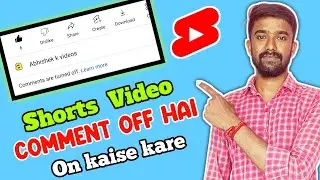 Youtube shorts comments disabled / youtube shorts comments disabled / how to disable youtube shorts