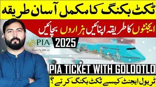 PIA Ticket booking like travel agents | How to book airline ticket booking in 2025