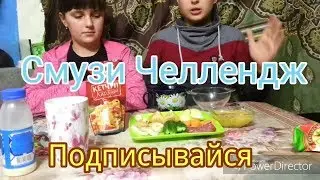 Самый Противный СМУЗИ Челлендж Я в ШОЕ ЧЕСНОК Лук  Кетчуп
