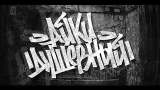 Айки Душевный - Танец пчелок