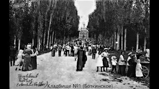 96. Ташкент. Кладбище №1. Собчак. Пахтакор.