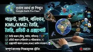 How to Create, Edit & Export KML files from Google Earth Pro | KML file create, Edit & Export