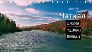 Чаткал