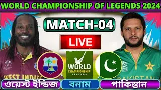 🔴WCL 2024 Live | পাকিস্তান চ্যাম্পিয়ন বনাম ওয়েস্ট ইন্ডিজ চ্যাম্পিয়ন ৪র্থ ম্যাচ লাইভ | Pak vs WI