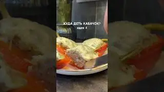 СОЧНЫЕ ФАРШИРОВАННЫЕ ПЕРЧИКИ 🔥 подробный рецепт в комментариях #рецепты #обед #ужин #food #еда