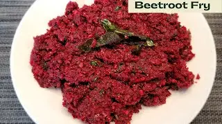 Beetroot Fry | Beetroot Poriyal | Healthy beetroot recipe