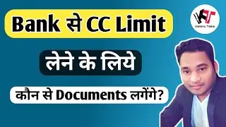 Documents Required for Cash Credit Loan from Bank || Cash Credit Loan in Hindi || CC Limit Documents