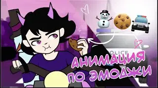 Превращаю смайлики в анимацию ( ﾟヮﾟ)