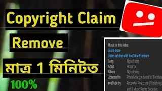 Haw to Remove Copyright Claim on YouTube / Assamese