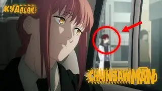 ANALYSIS OF THE TRAILER  CHAINSAW MAN
