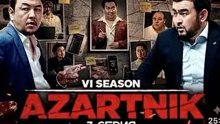 АЗАРТНИК 6 СЕЗОН 3 СЕРИЯ