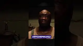 🙏 ШАК СПАС ЭТОТ ШЕДЕВР!  #факты