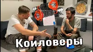 Койловеры ака винты PDCST11 Yura_Kurt & Happy_Sailor