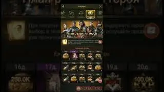 Rise of Empires Ice and Fire#23 работа над героями