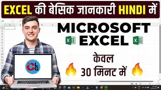 Boost Your Skills with MS Excel: Beginner's Tutorial (2024)