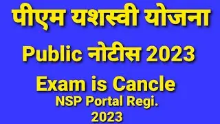NSP Portal Registration in detail  (Pm yashswi Yojna)