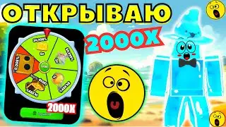 😲 ОТКРЫЛ 2000 СПИНОВ В ARM WRESTLE SIMULATOR В РОБЛОКС??? ROBLOX