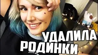 УДАЛИЛА РОДИНКИ!! Я УМРУ??!!!!