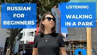 Listening | Walking in a park | Russian for Beginners