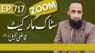 Question Answer Session | EP 717 | 05-11-2024