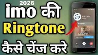 how to change imo ringtone | how to change imo ringtone