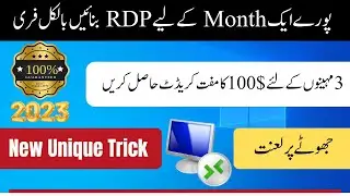 How to Create Free RDP For a Month | Get 100$ Free Credit
