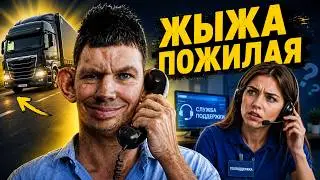 Грузоперевозки пожилого груза | РОФЛ ЗВОНОК | Глад Валакас